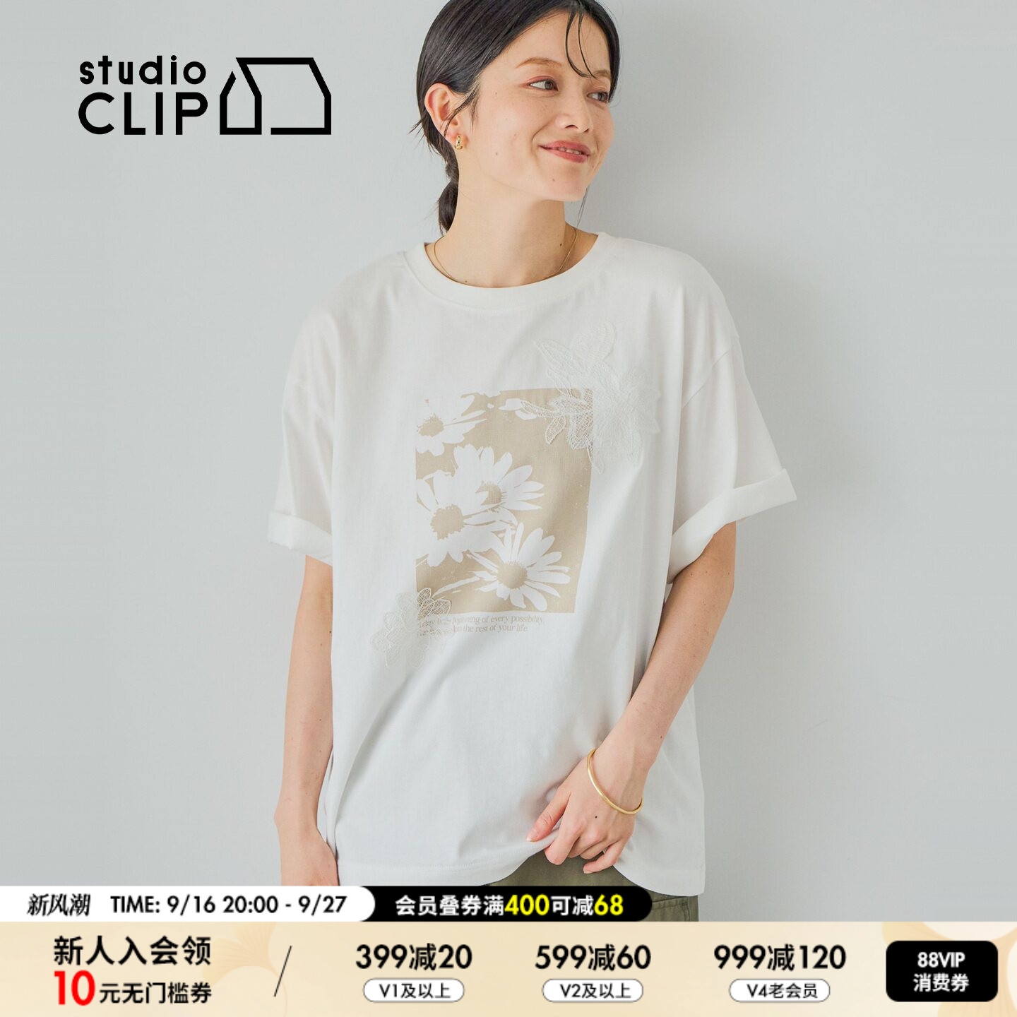 studio CLIP T恤女2026夏季新款温柔感蕾丝花卉短袖上衣1049620图片