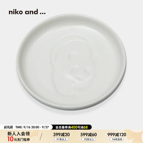 家用分餐餐具盘子nikoand...
