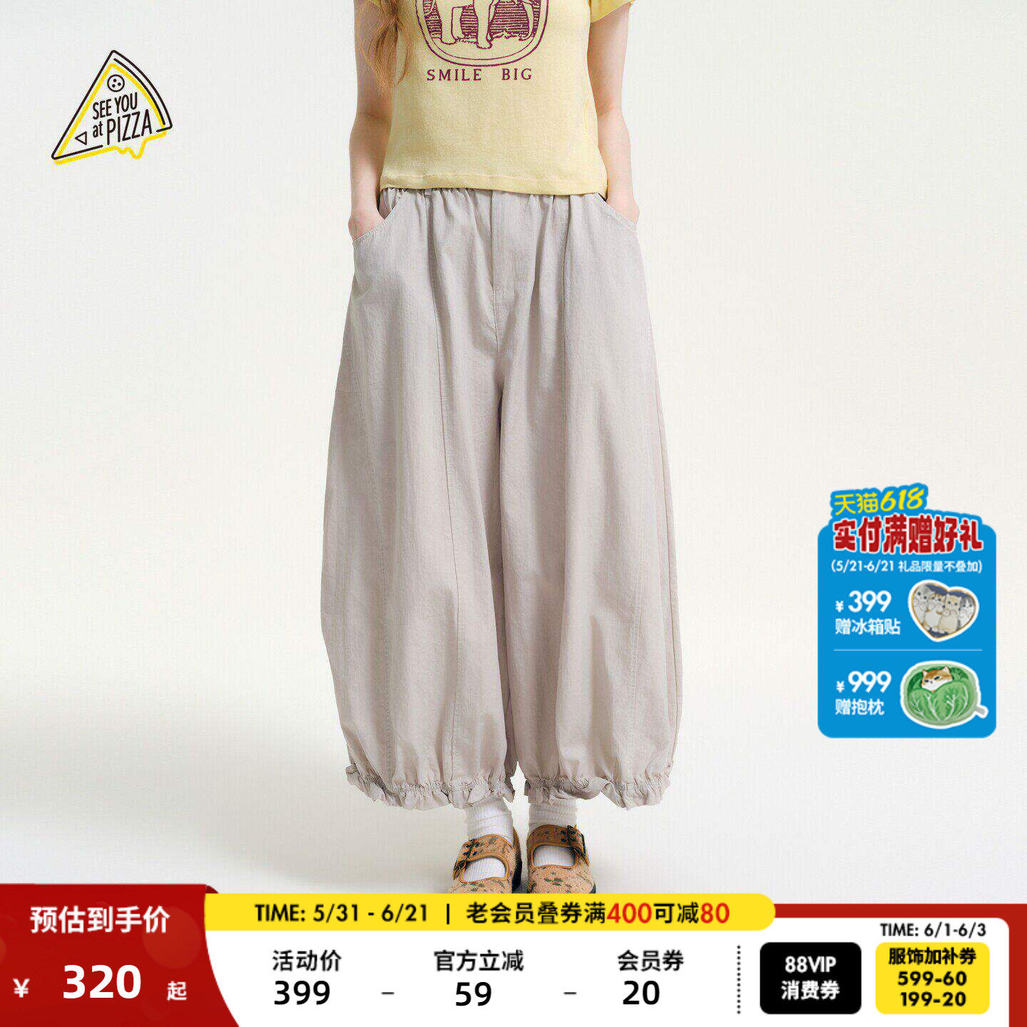 SEE YOU at PIZZA休闲裤女2026夏季新款木耳边花苞九分裤655750