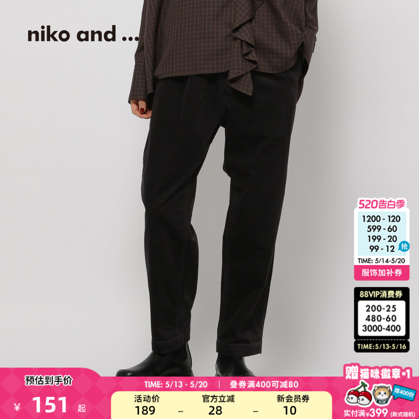 niko and ...裤子女2026春季新款棉质纯色直筒九分休