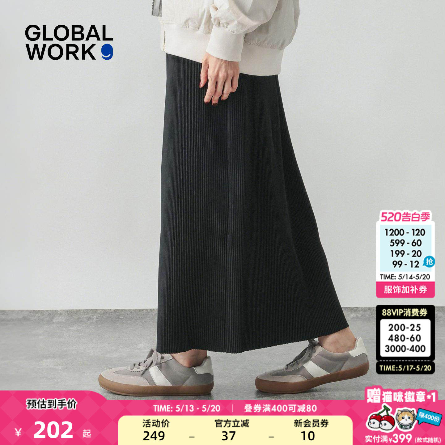 GLOBAL WORK 半身裙女2026夏季新款知性成熟风肌理感