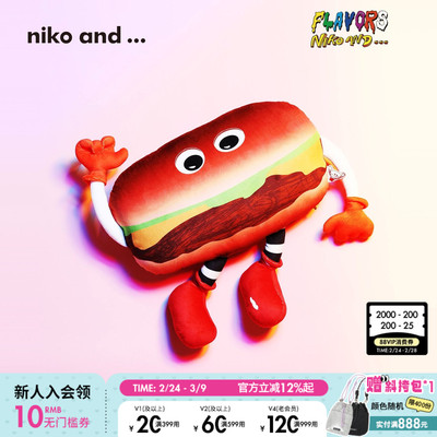 niko and ... FLAVORS系列2026新款送女友闺蜜朋友卡通玩偶633849