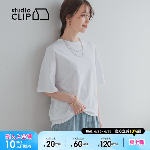 studio CLIP T恤女2026夏季新款纯色简约宽松短袖上衣659772
