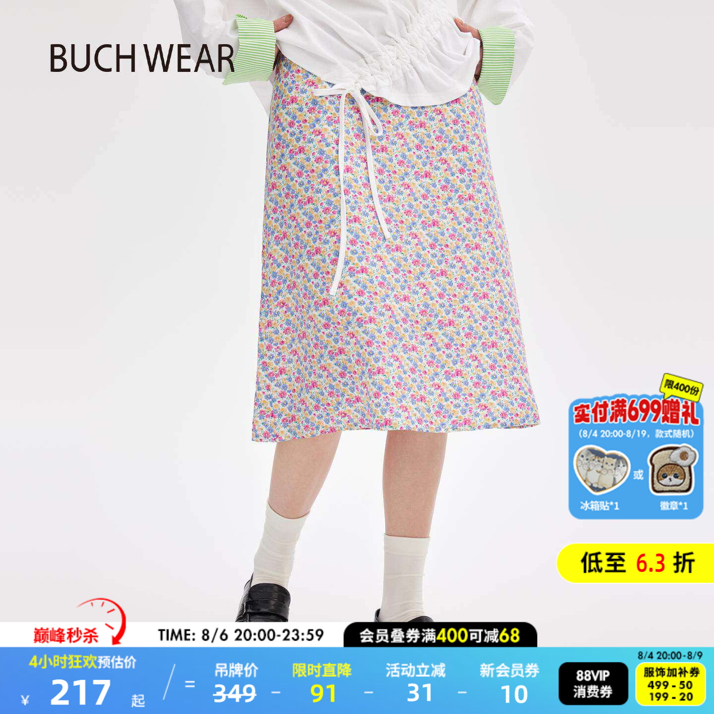 BUCH WEAR半身裙女2026夏季新款淑女风开叉碎花半裙663579 - 实物图