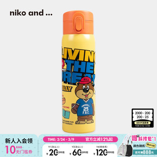 niko and ... BILLY合作系列2026新款可爱童趣直饮保温杯635303