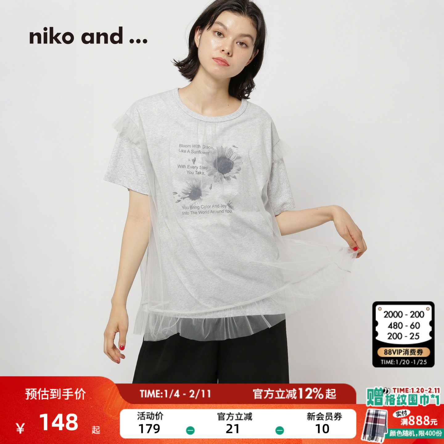 niko and ...T恤女2025夏季新款气质休闲圆领短袖上衣492901,女装/女士精品,T恤,淘宝优惠券,粉丝福利购,淘宝优惠卷