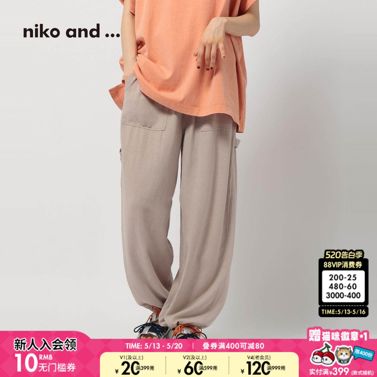 niko and ...休闲裤女2025夏季新款含亚麻通勤纯色束