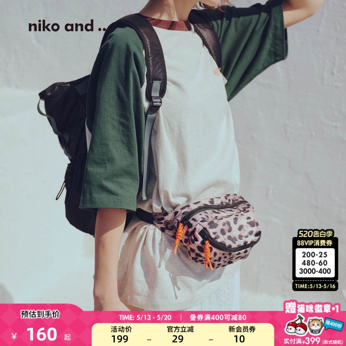 niko and ... 包袋女2026新款时髦豹纹户外出行便携