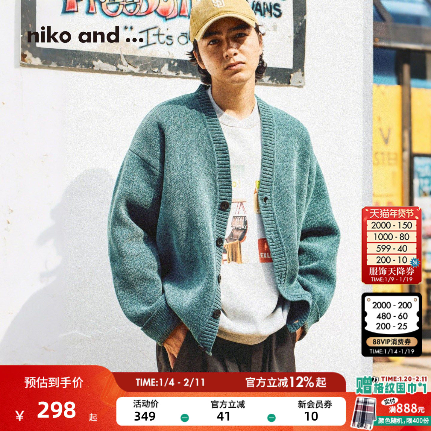 niko and ...针织衫男2025冬季新款日系红色长袖毛衣590087,男装,针织衫/毛衣,淘宝优惠券,粉丝福利购,淘宝优惠卷