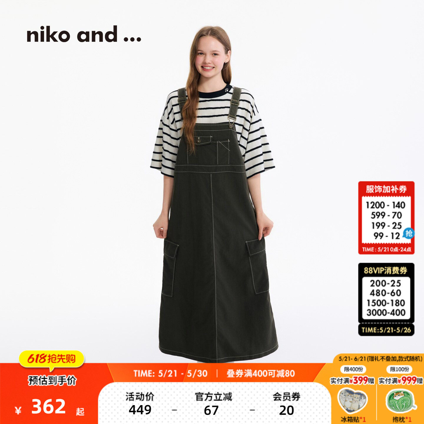 niko and ...连衣裙女[十五]26夏季新款含莱赛尔工装