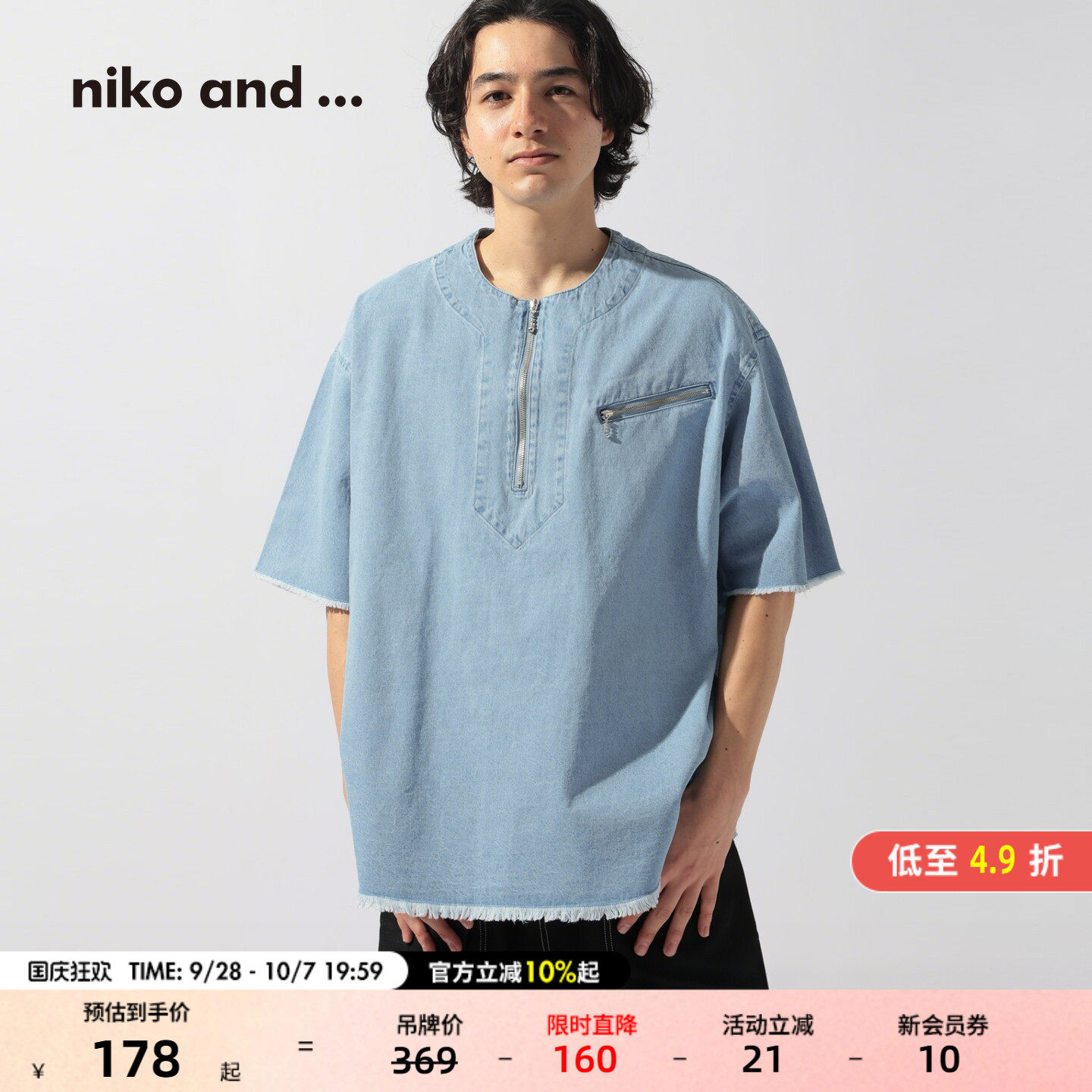 niko and ...牛仔衬衫男2026夏季新款半拉链棉质短袖上衣643813