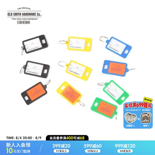OLD SMITH HARDWARE Co. 钥匙扣2025新款创意简约礼品挂件289863