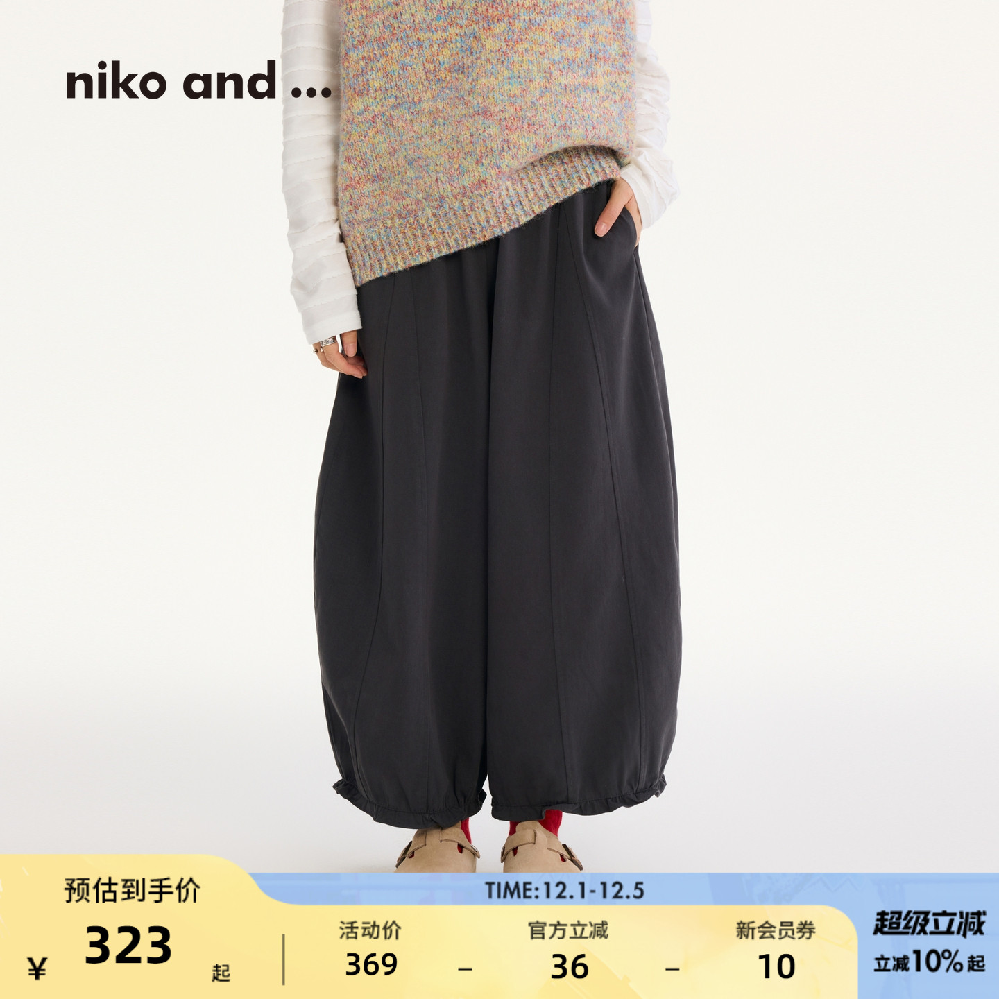 花边束口灯笼裤 宽松有垂感