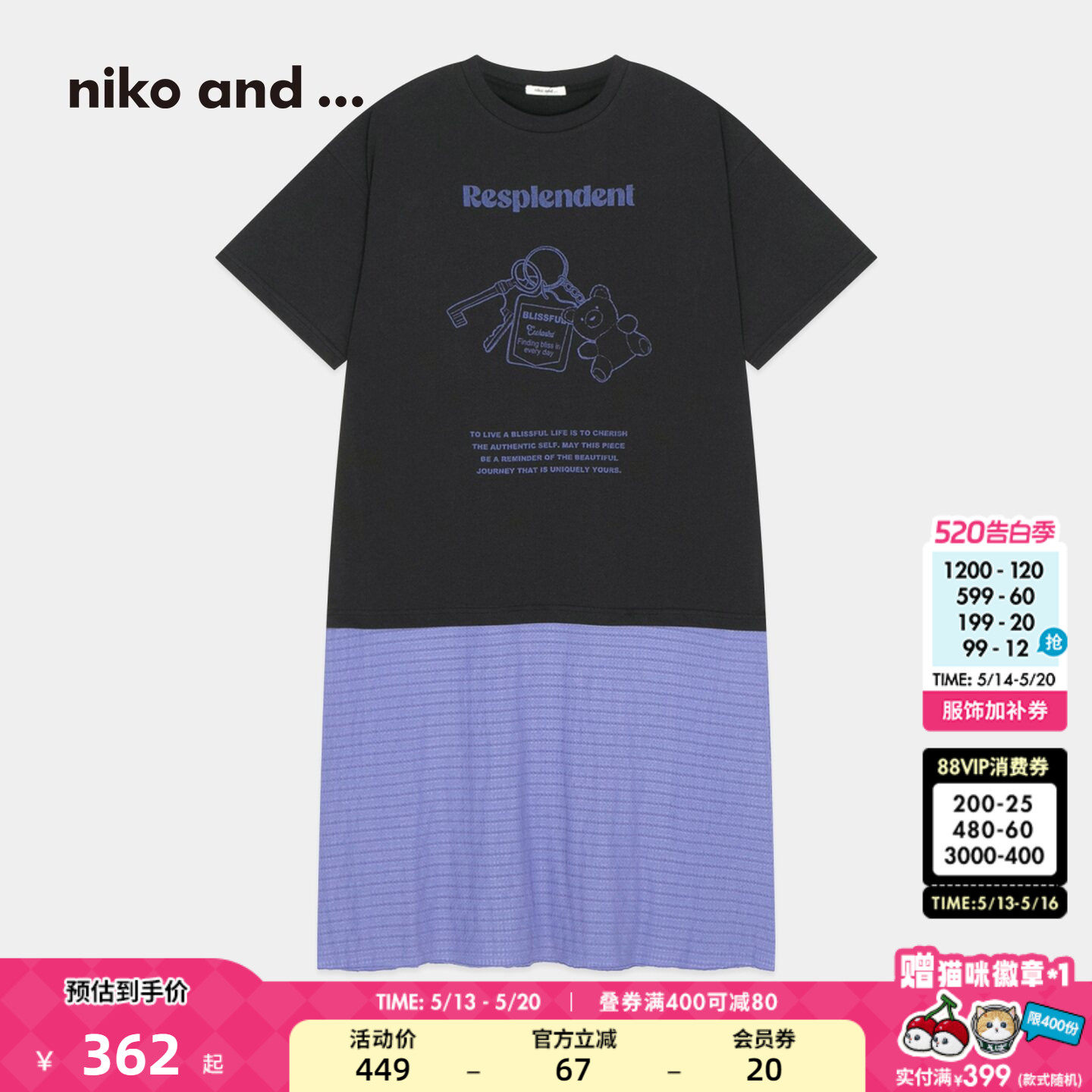 niko and ...连衣裙女2026夏季新款松弛棉质针织T恤