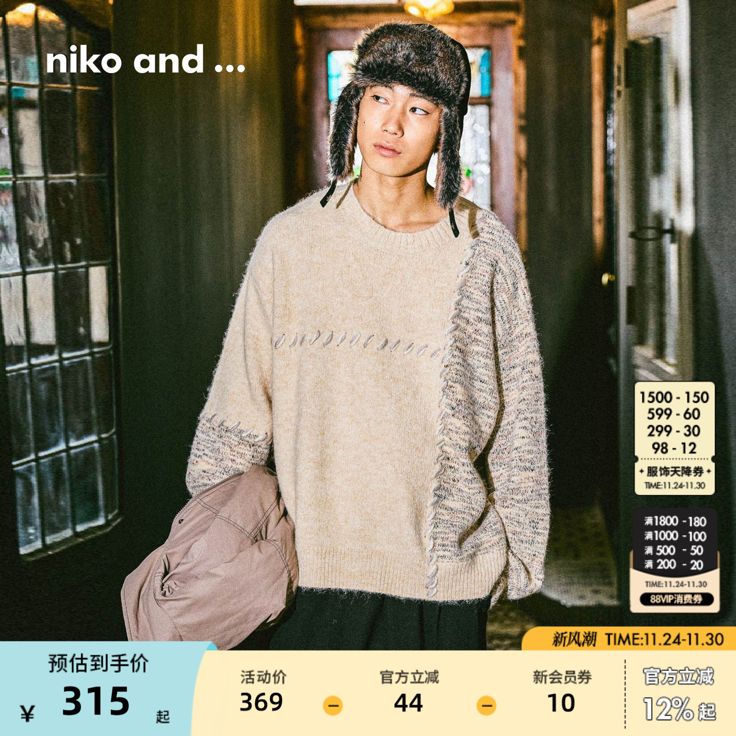 nikoand...2025秋季新款上衣