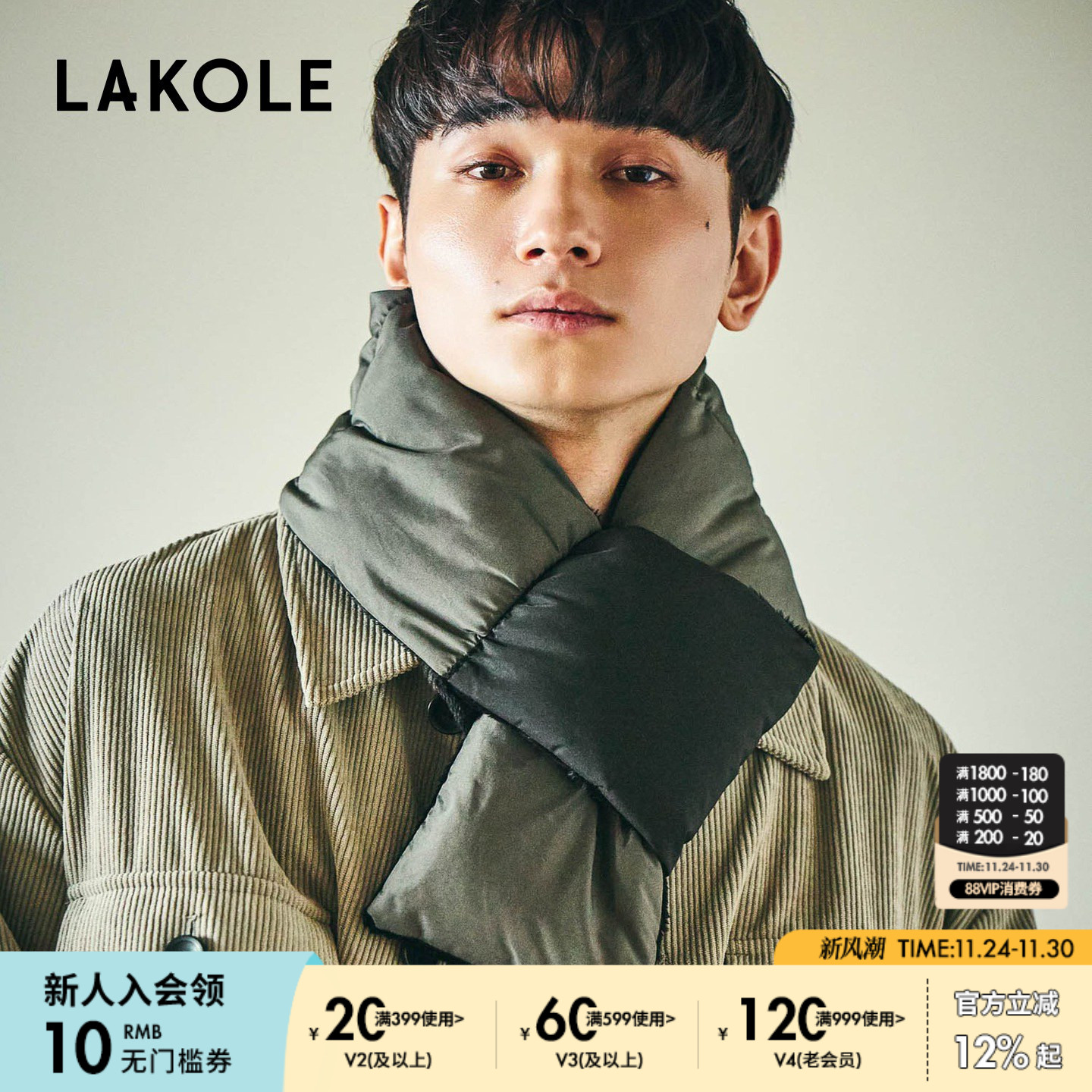 LAKOLE 围巾男2025秋冬新款拼色创意潮酷保暖骑车户外围脖576288