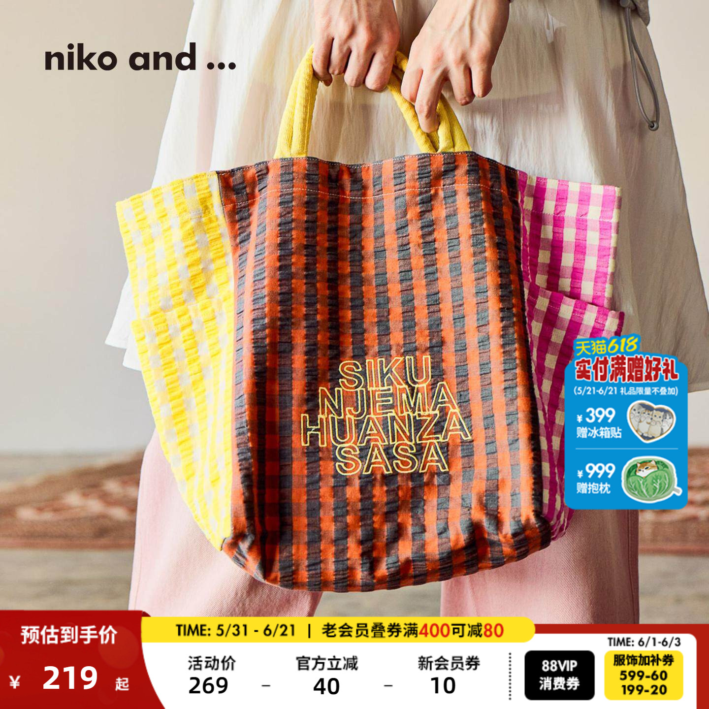 niko and ...包袋女2026新款格纹刺绣撞色大容量托特包645259