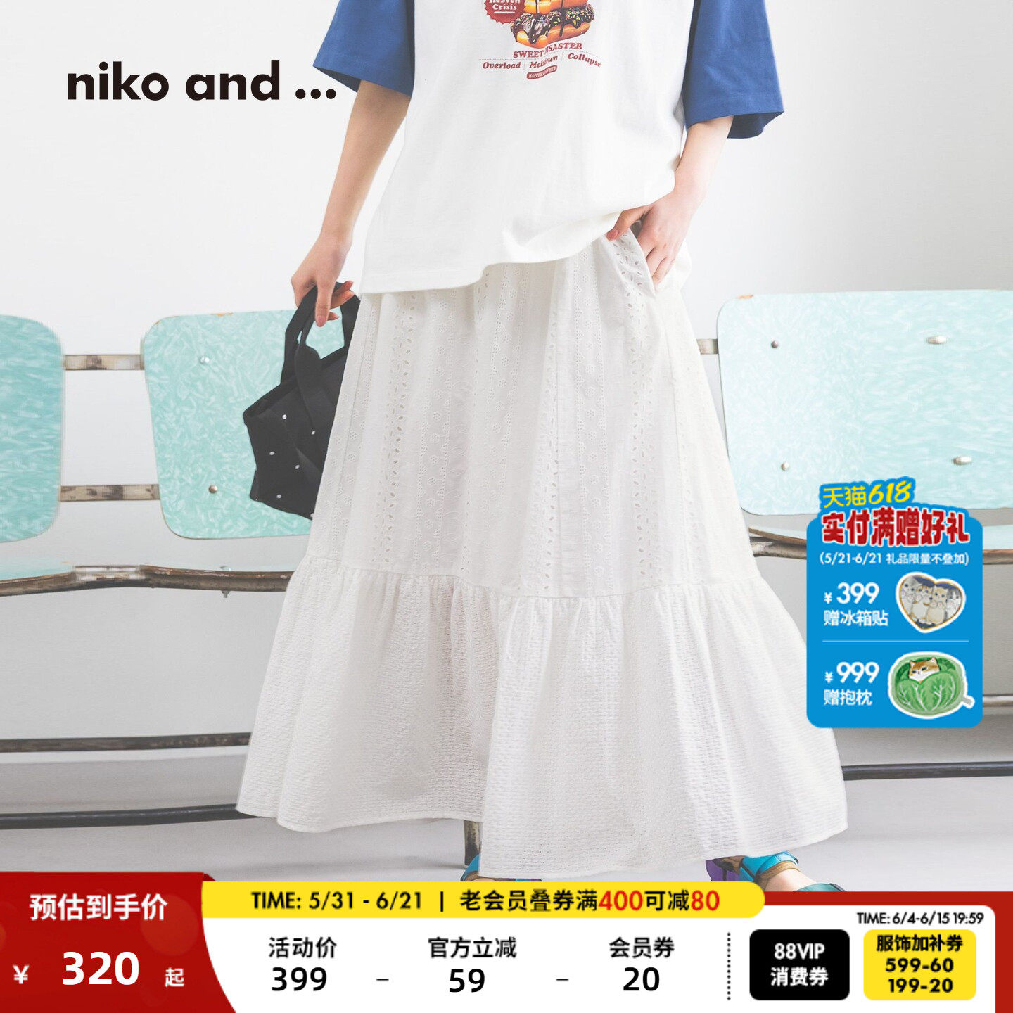 niko and ...半身裙女2026夏季新款棉质蕾丝镂空淑女风长裙638710