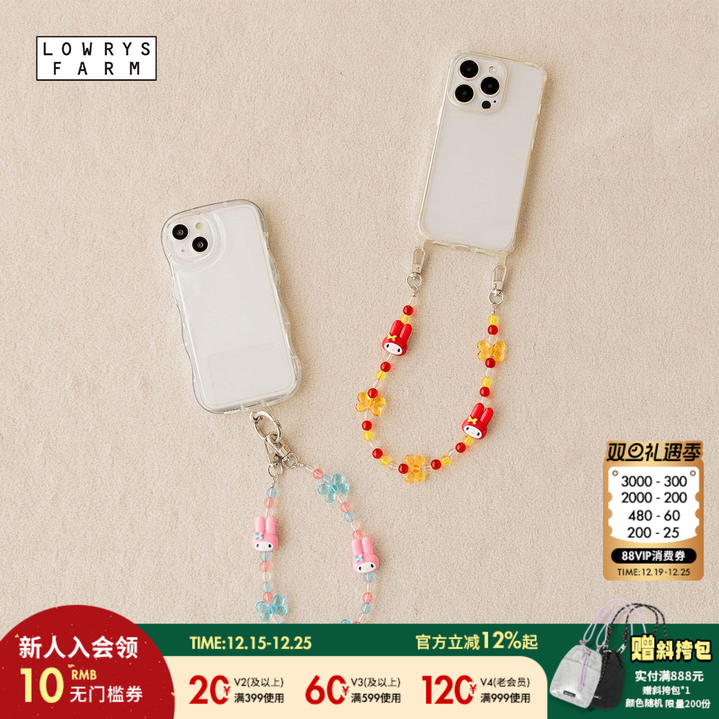 美乐蒂手机挂绳 可爱吸睛