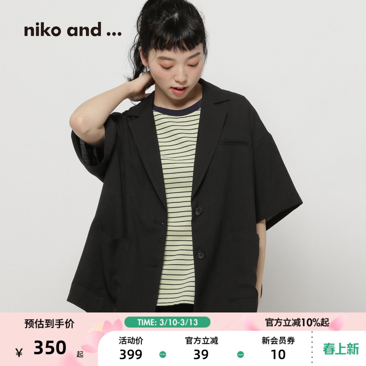 niko and ...外套女2026夏季新款日系中袖开衫薄西服622603