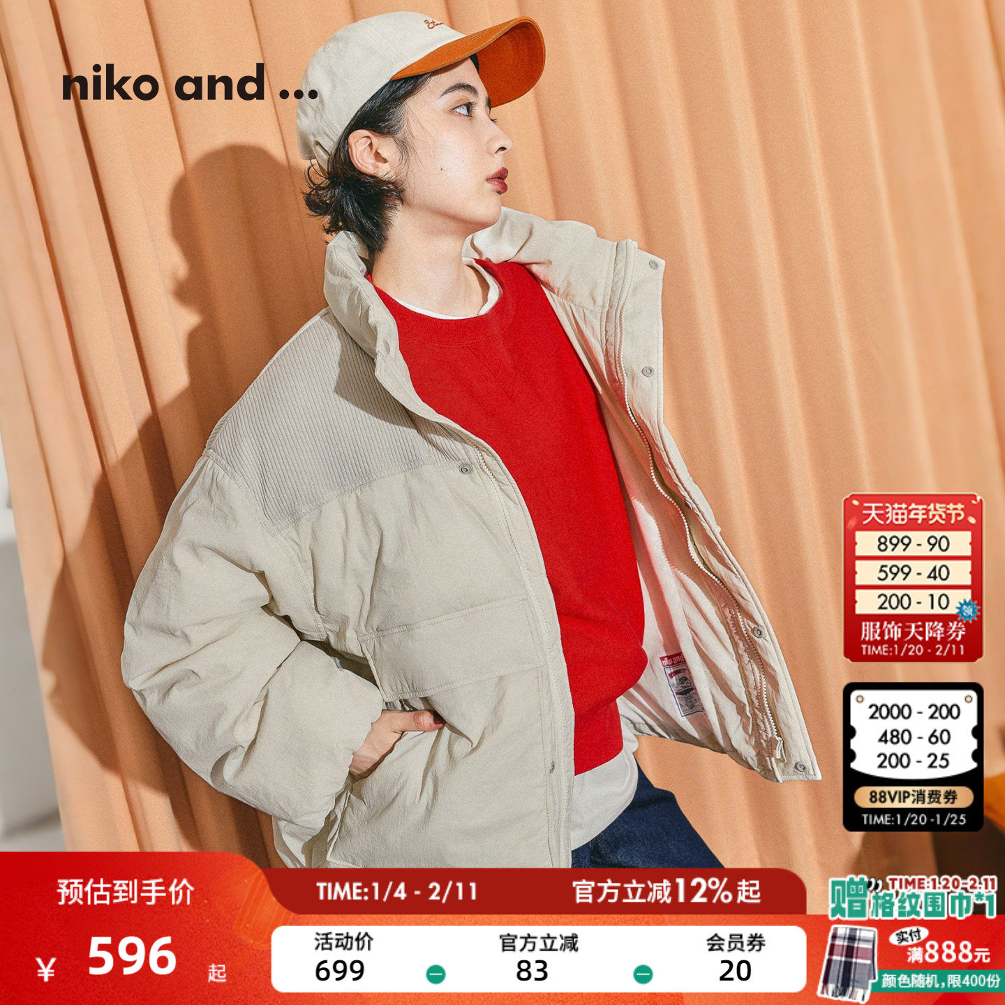 niko and ...外套女2025冬季新款大口袋拼接保暖厚外套棉服569431,女装/女士精品,棉衣/棉服,淘宝优惠券,粉丝福利购,淘宝优惠卷