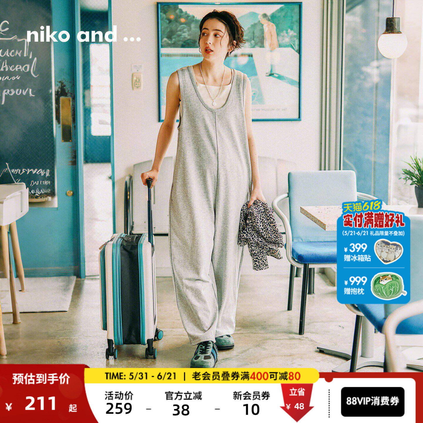 niko and ...连衣裤女2026夏季新款无袖宽松针织连体