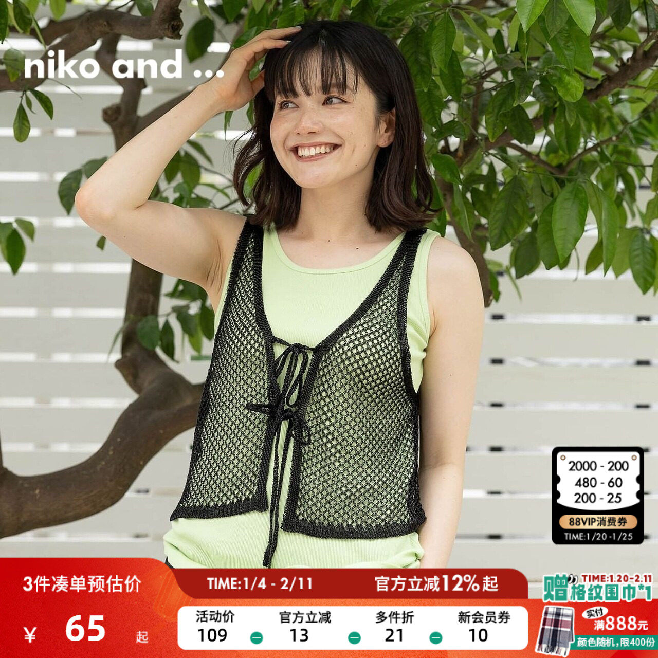 niko and ...马夹女夏季新款时尚系带休闲日系背心128489,女装/女士精品,马夹,淘宝优惠券,粉丝福利购,淘宝优惠卷
