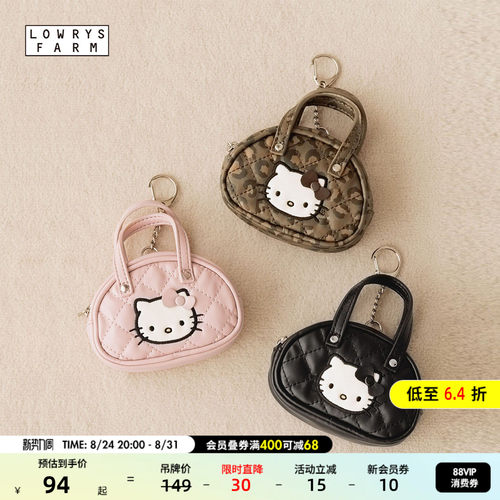 Kitty迷你收纳包 可爱实用