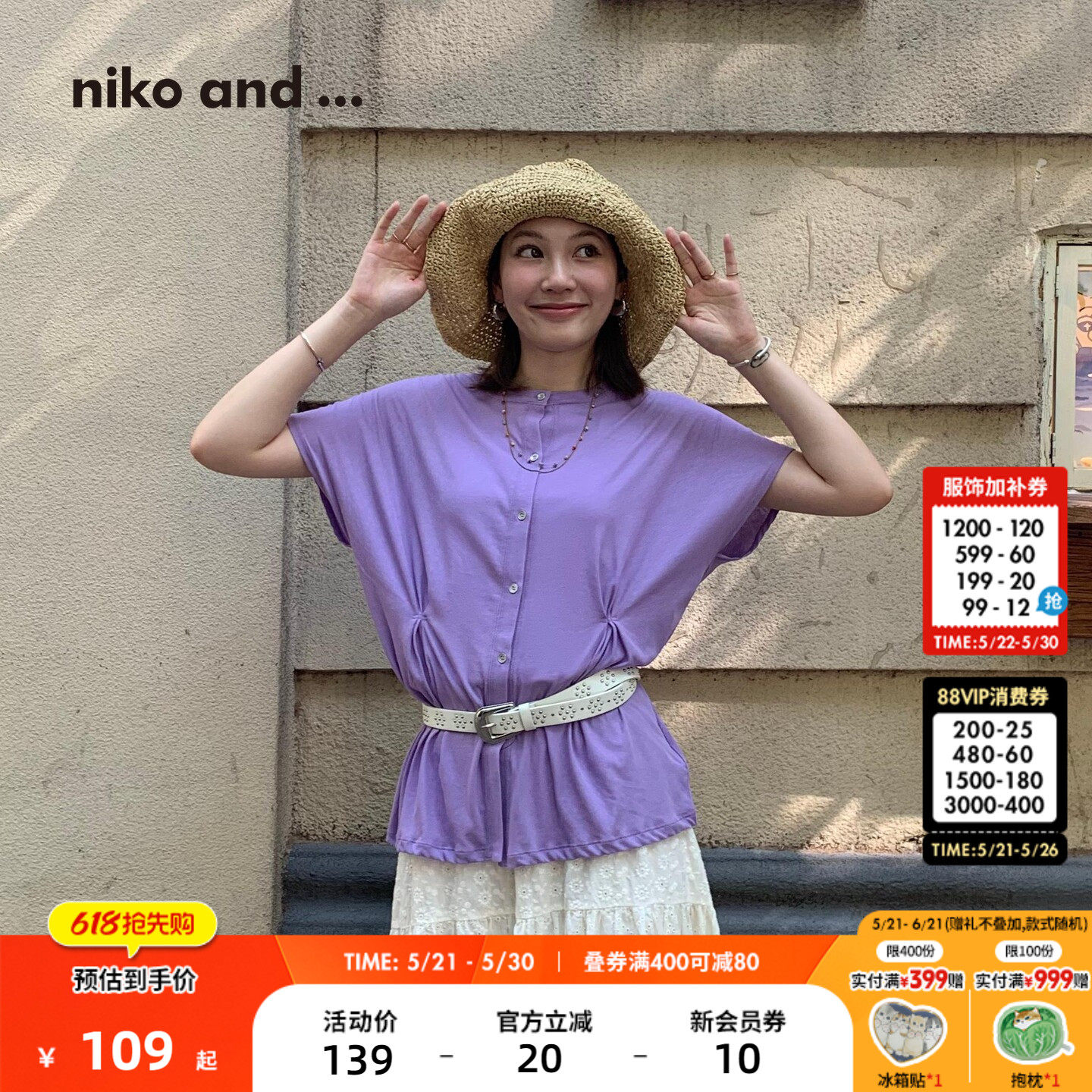 【博主同款】niko and ...衬衫女26夏新款棉质短袖开衫