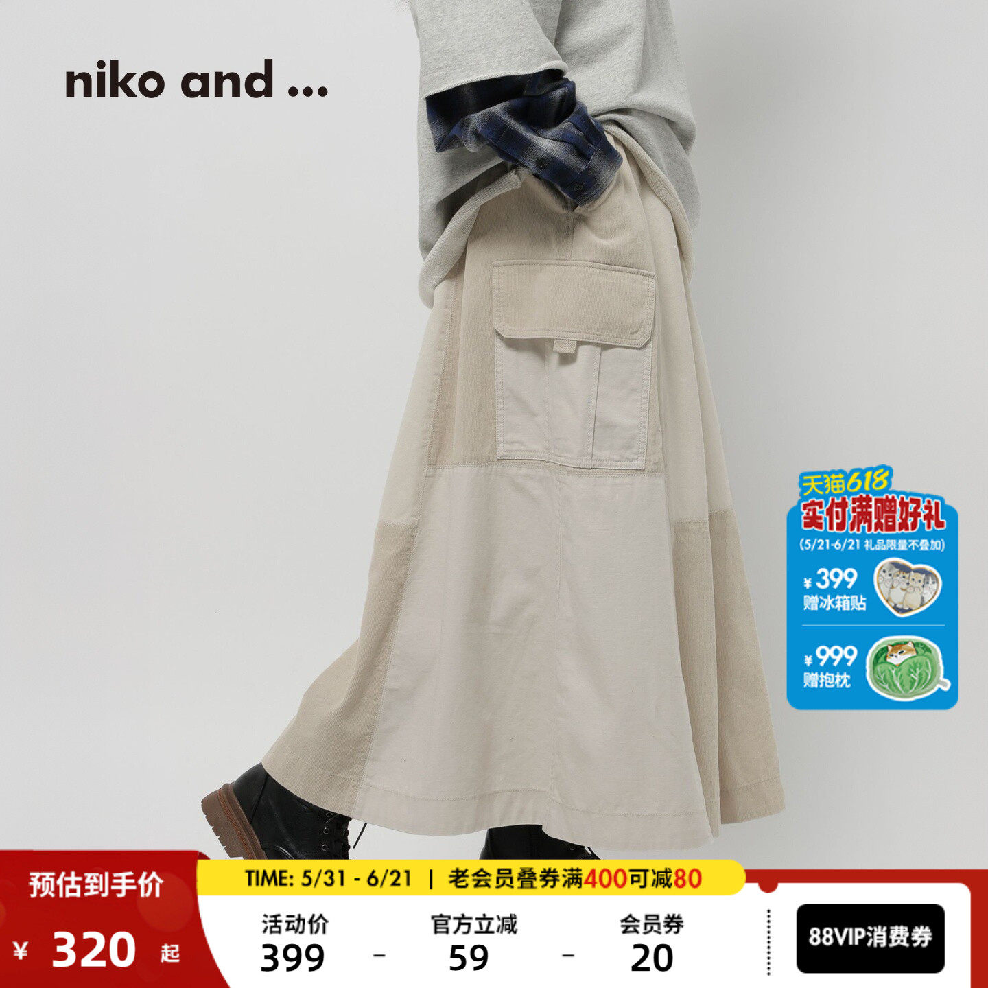 niko and ...半身裙女2026夏季新款棉质工装拼接潮酷