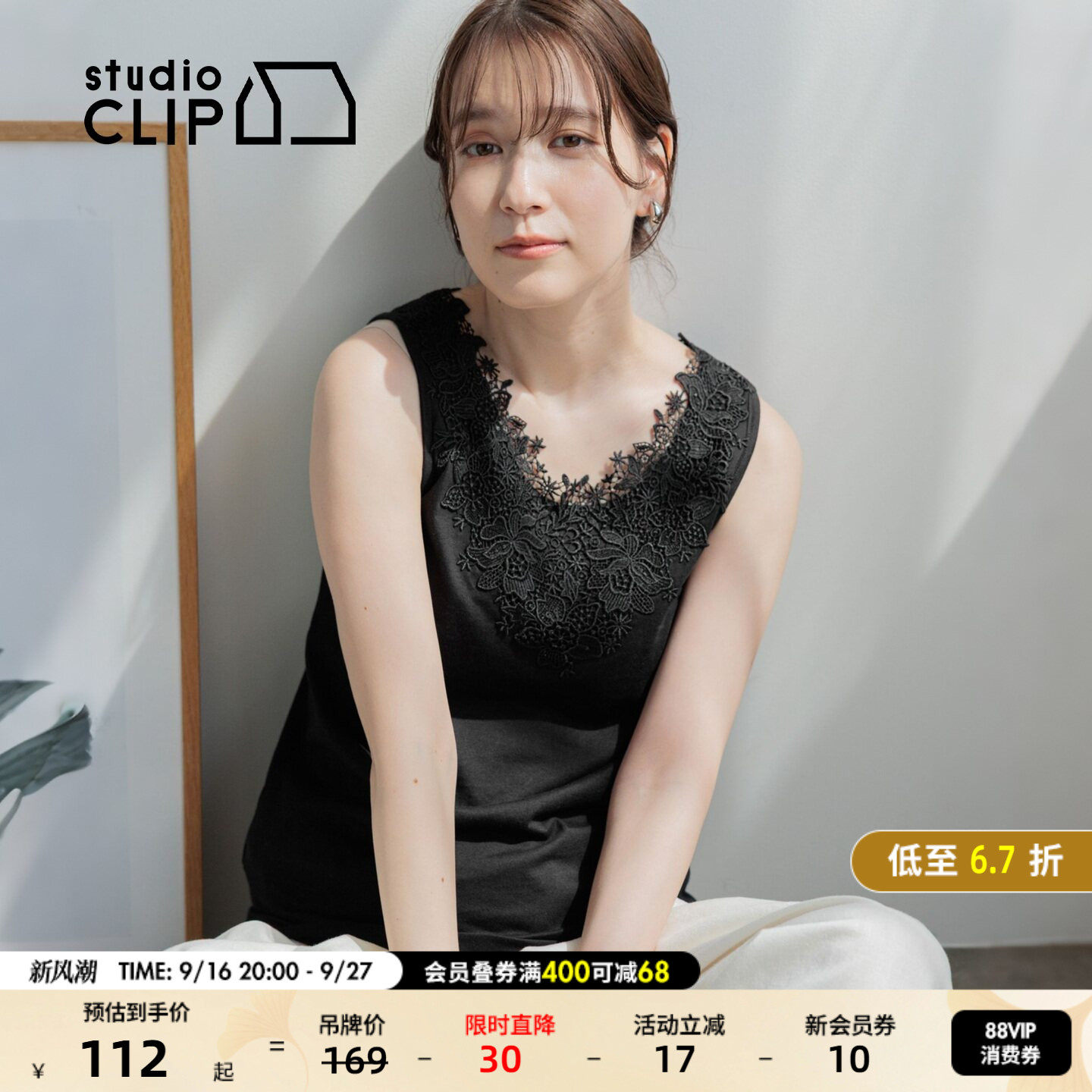 studio CLIP 背心女2026夏季新款棉质简约通勤2WAY蕾丝吊带647904图片