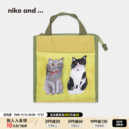 niko and ...包袋2026新款手绘风可爱动物印花分层提包661767