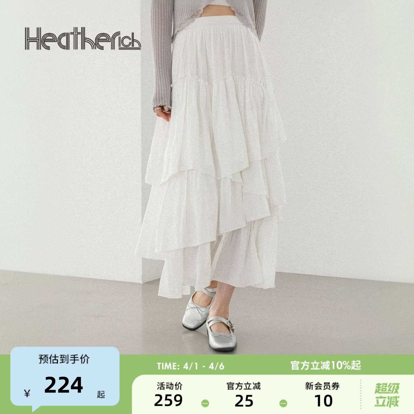 Heatherich裙子女2026夏季新款不规则层次感气质半身长裙573188