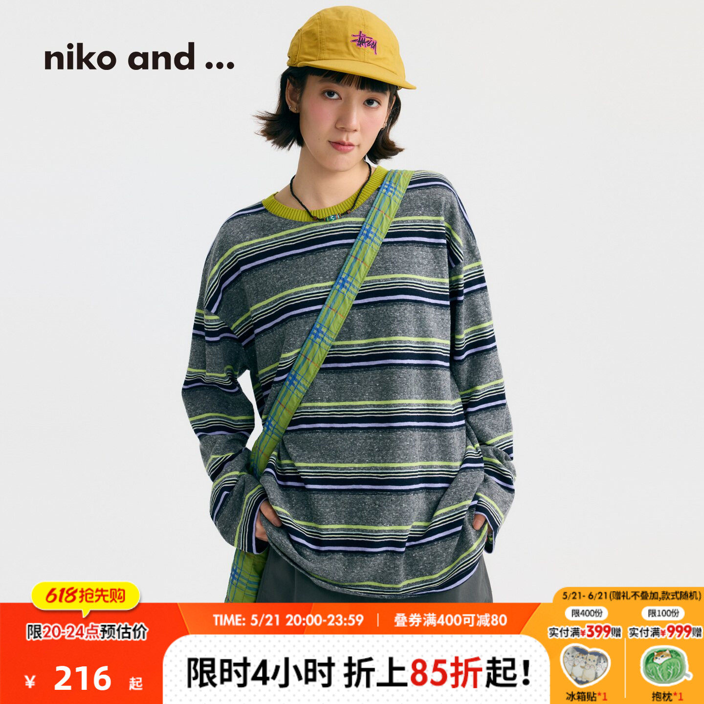 【博主同款】niko and ...针织衫女[十五]26夏新款条