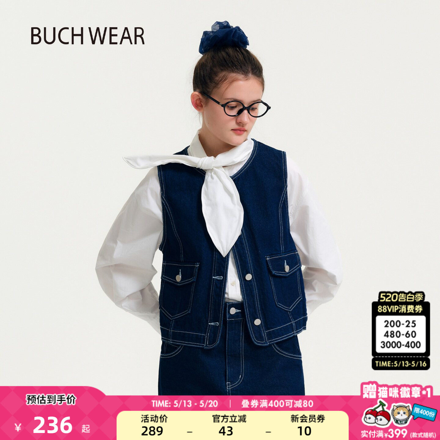 BUCH WEAR马夹2026夏季新款文艺棉质外搭牛仔背心645
