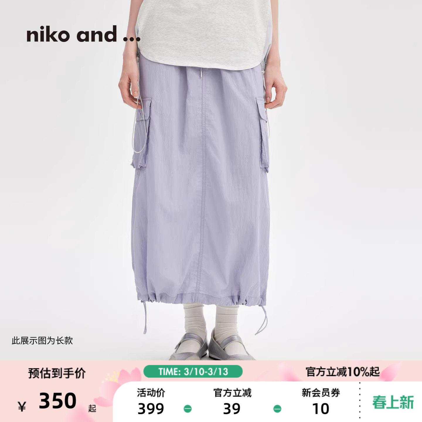 niko and ...半身裙女2026春季新款文艺少女风口袋工装裙643422