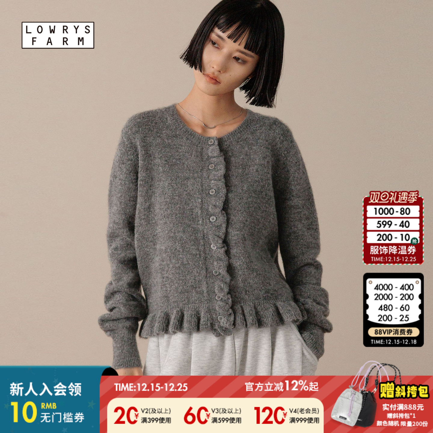 LOWRYSFARM2025秋季新款针织衫