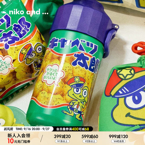 niko and ...YAOKIN合作系列2026新款卡通创意可拆卸杯套665321
