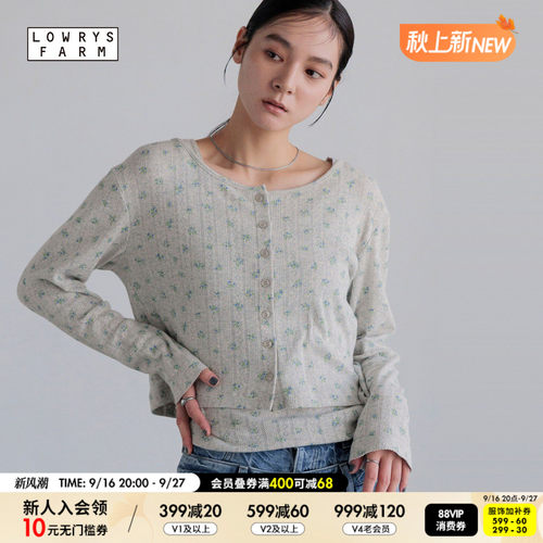 碎花背心开衫两件套 棉质温柔清新简约