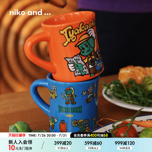 niko and ... TYAKASHA合作系列26新款卡通可爱瓷质马克杯664917