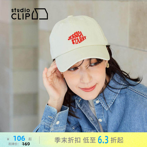 studio CLIP 帽子男女同款2026新款字母刺绣户外运动鸭舌帽621562