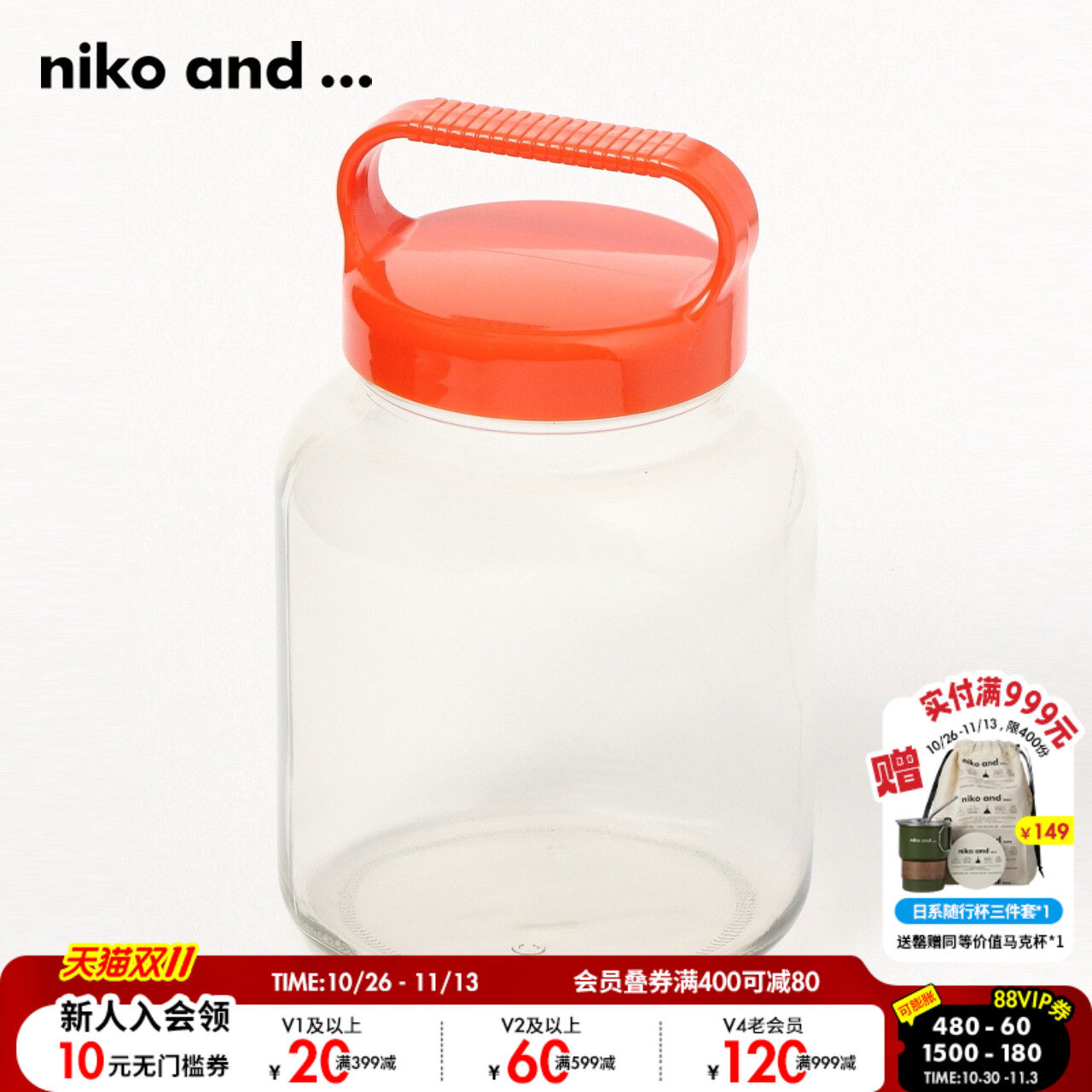 niko and ...瓶子家用透明大容量圆筒玻璃罐197358