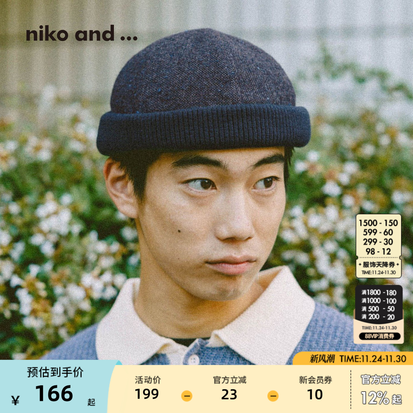 niko and ... 帽子男女同款2025新款日常简约休闲地主帽588152