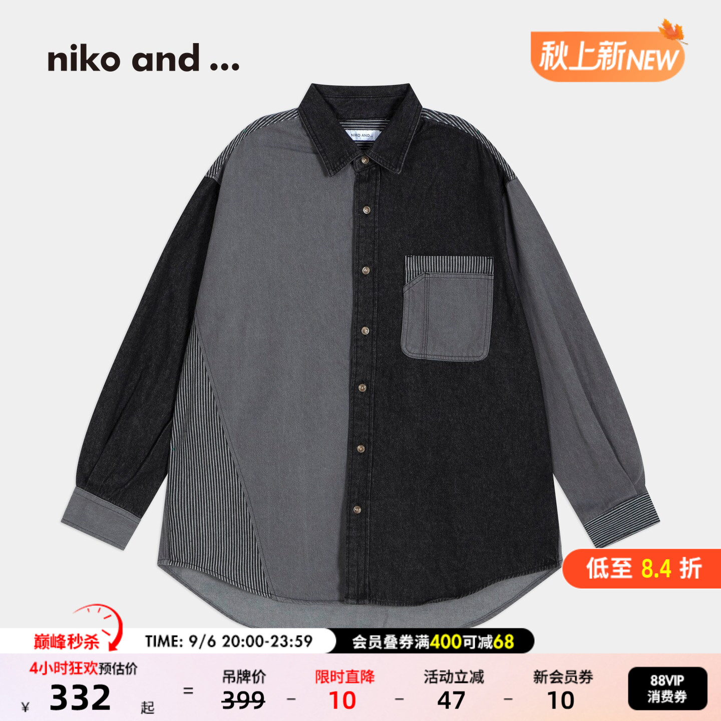 niko and ...牛仔衬衫男2026秋季新款工装拼接长袖衬衣1050077图片