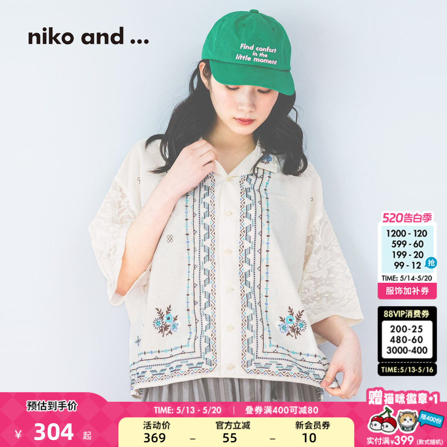 niko and ...衬衫女2026夏季新款民族风刺绣蕾丝休闲
