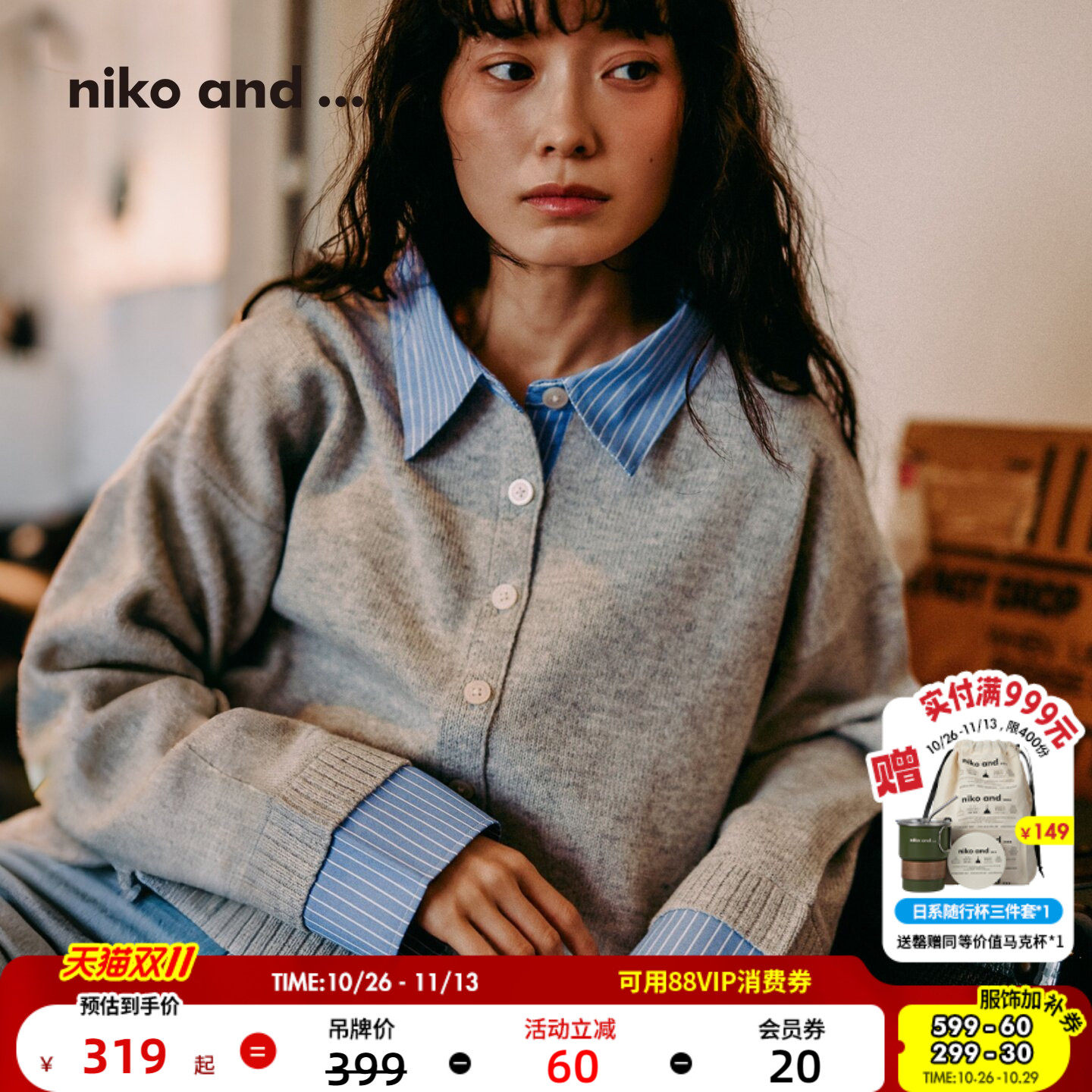 niko and ...MNC2026秋季新款假两件衬衫领女士针织衫1057476