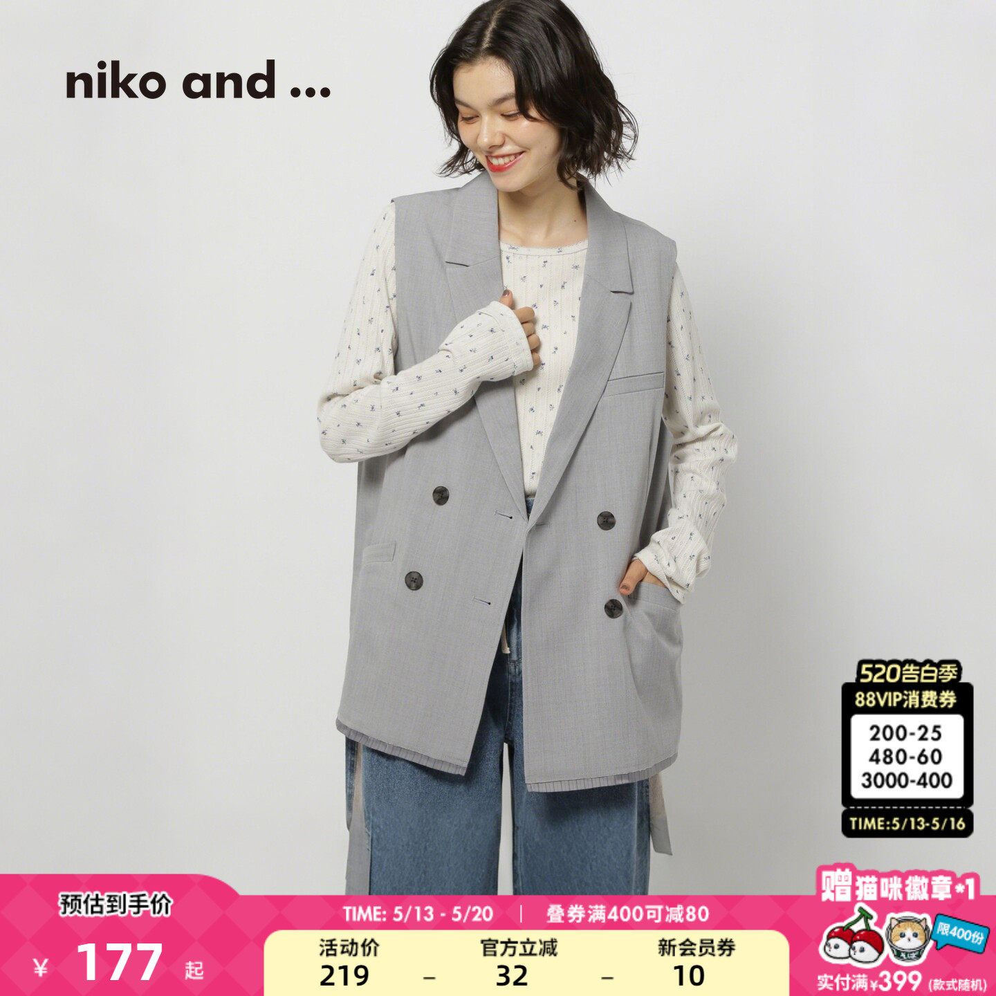 niko and ...马甲女2026春季新款简约通勤双排扣西服