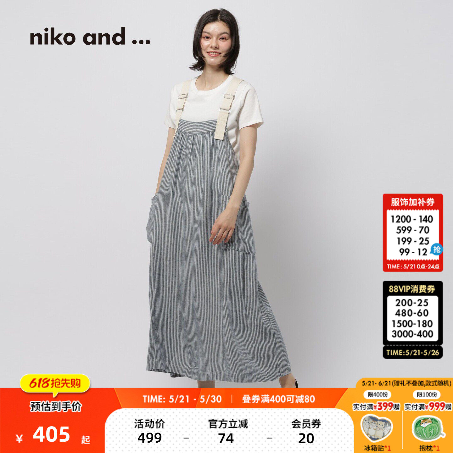 niko and ...连衣裙女2026夏季新款纯色文艺优雅亚麻