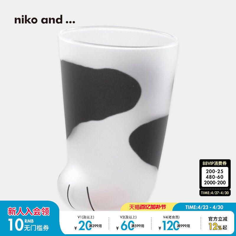 niko and ... 玻璃杯2025新款文化创意日式个性直筒型水杯450028