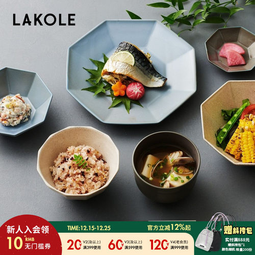 LAKOLE 盘子2025新款日系创意家用水果盘餐具275763